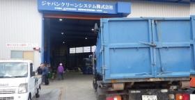 産業廃棄物搬入する中小企業のトラック