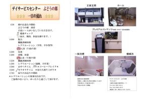 事業所の情報＿００１