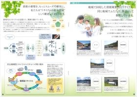 パンフレットより