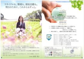 パンフレットより