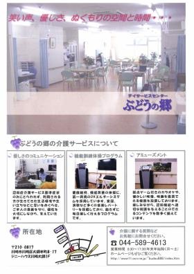 事業所の情報＿００２