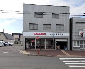 羽幌本店