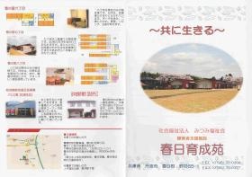 事業所の情報＿００１