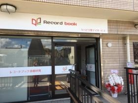レコードブック伏見