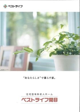 事業所の情報＿００１