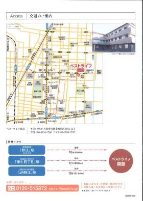 事業所の情報＿００２