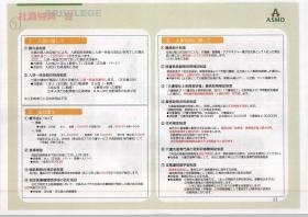 事業所の情報＿００９