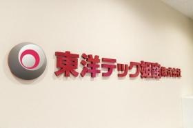 事務所の情報＿００６