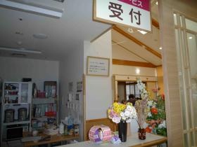 事業所の情報＿００４