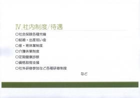 事業所の情報＿００６