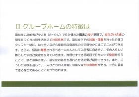 事業所の情報＿００５