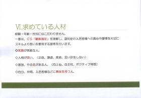 事業所の情報＿００８