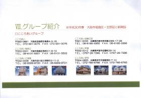 事業所の情報＿０１０