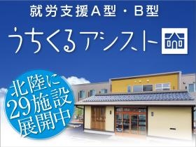 うちくる有料老人ホーム外観