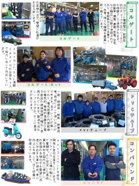 那須事業所の紹介２