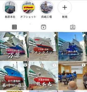 Ｉｎｓｔａｇｒａｍで船舶検査の様子がみれます！