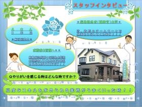 事業所の情報＿００２