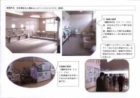 事業所の情報＿００２