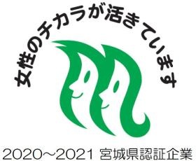 女性のチカラを活かす企業