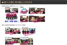 取り込みやイベントのご紹介２