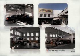 事業所の情報＿００２