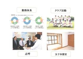 事業所の情報＿００２