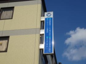 事業所の情報＿００４