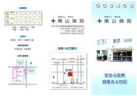 事業所の情報＿００２