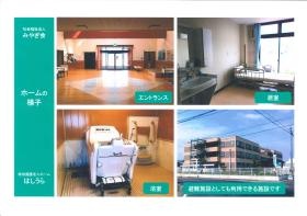 事業所の情報＿００２