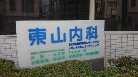 事業所の情報＿００１