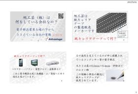 事業所の情報＿００２