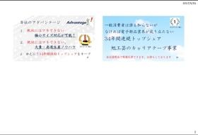 事業所の情報＿００６