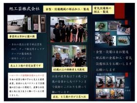 事業所の情報＿００７