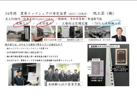 事業所の情報＿００１