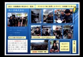 事業所の情報＿００８