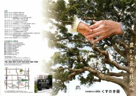 事業所の情報＿００１