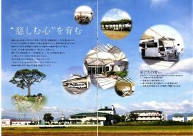 事業所の情報＿００２