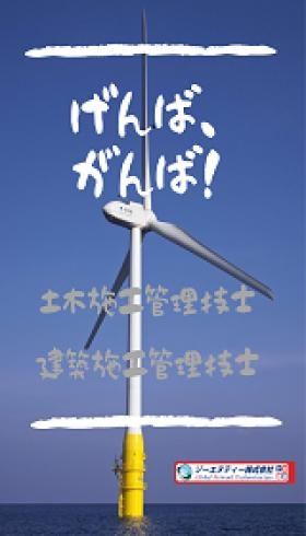 求人広告「げんば、がんば！」