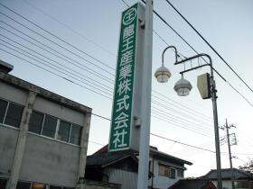 事業所の情報＿００２