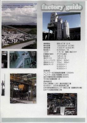 事業所の情報＿００６