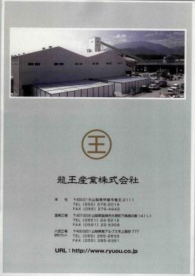 事業所の情報＿００８