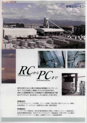 事業所の情報＿００５