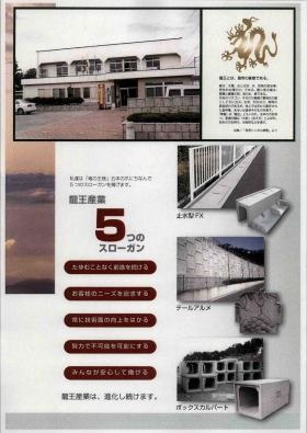 事業所の情報＿００７