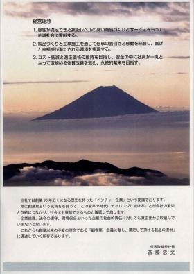 事業所の情報＿００４