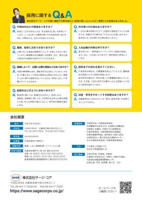 事業所の情報＿００３