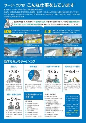 事業所の情報＿００１