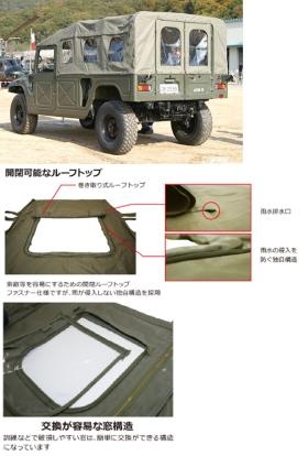 防衛省関連製品（幌など）＿００５