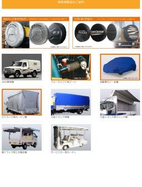 車両用製品＿００１