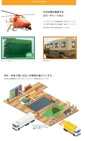 大型製品＿００２