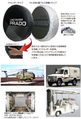 タイヤカバー製品まとめ＿００４